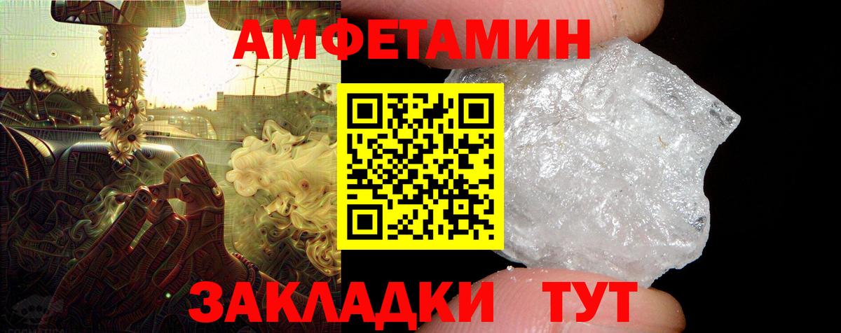 АМФЕТАМИН VHQ Дивногорск