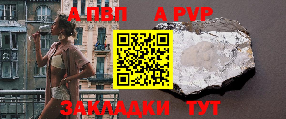 Alpha-PVP крисы CK  Alfa_PVP VHQ  Вход с VPN  APVP Соль  Дивногорск 