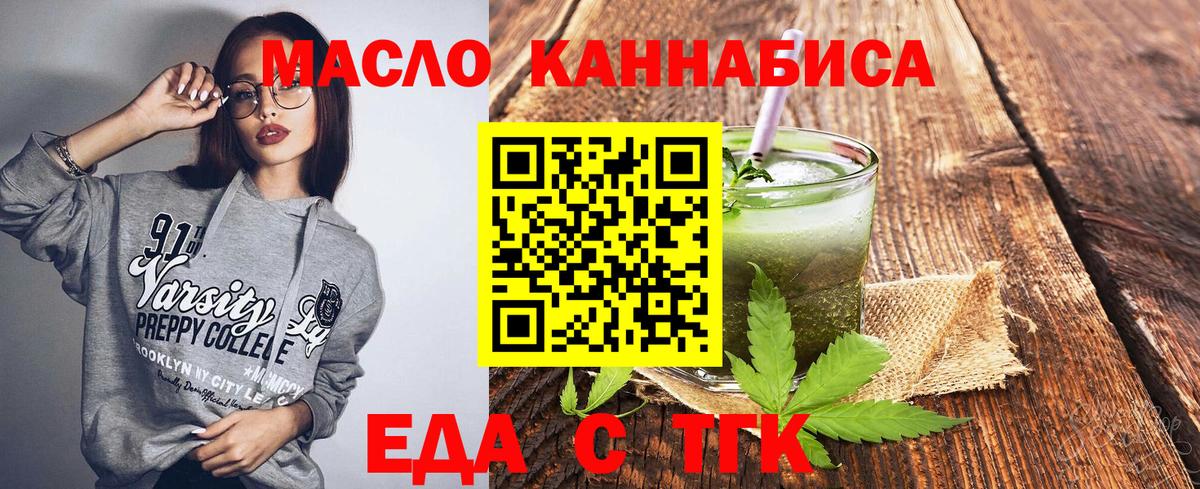 Печенье с ТГК конопля  Вход с VPN  Дивногорск 