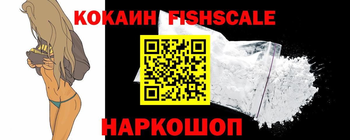 Cocaine Эквадор Дивногорск