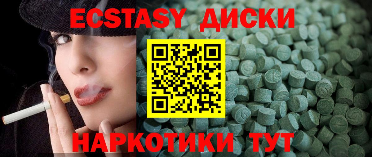 Ecstasy Philipp Plein  Экстази 300 mg  Ecstasy  Дивногорск  Вход с VPN 