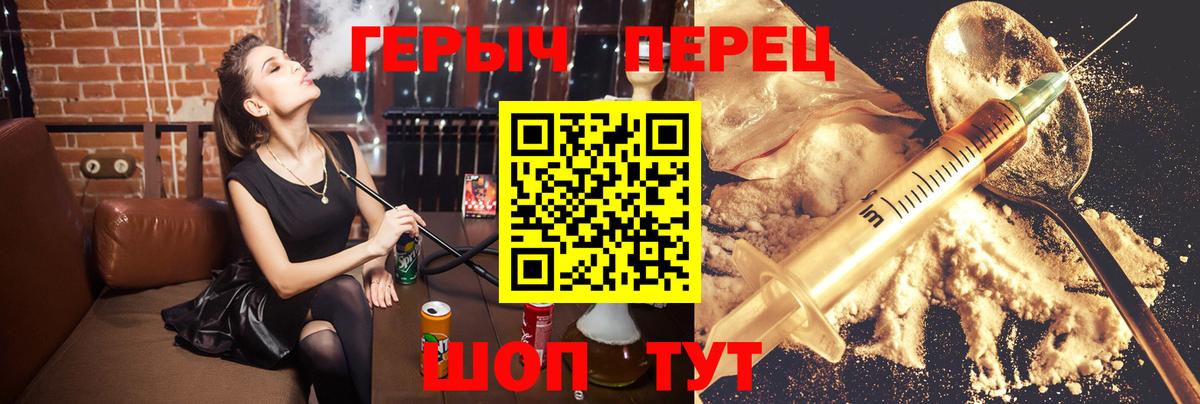 Дивногорск  ГЕРОИН гречка  ГЕРОИН  Вход с VPN 