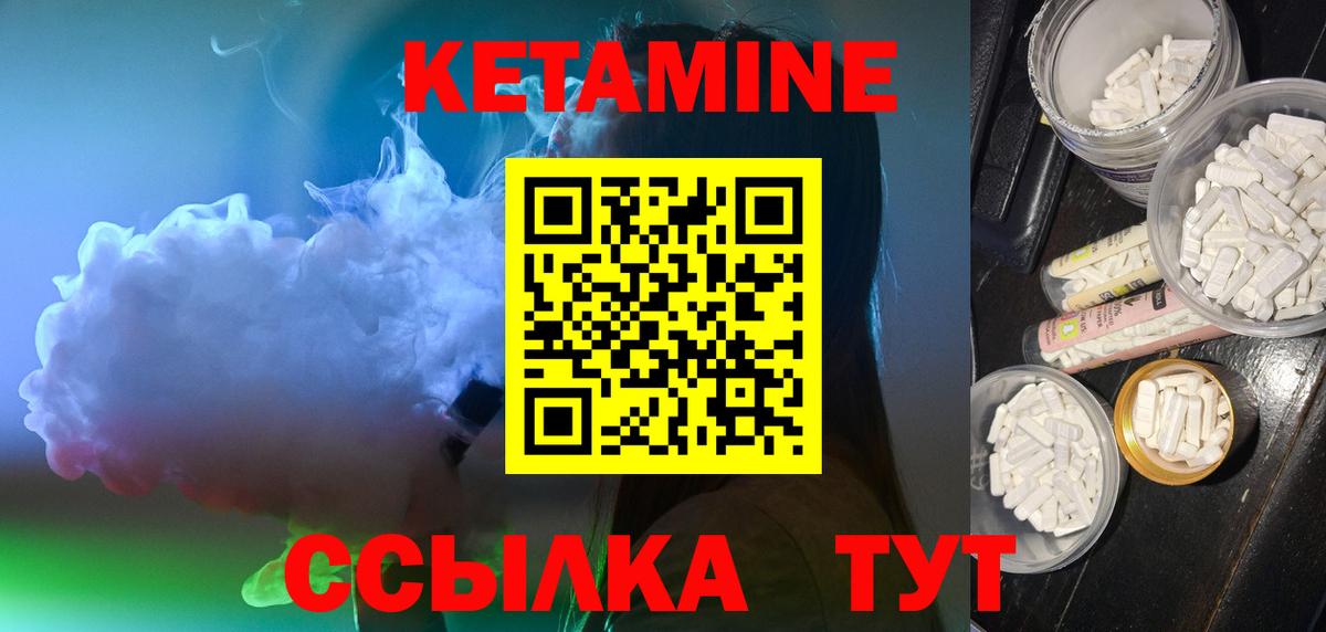 Дивногорск  КЕТАМИН ketamine  Вход с VPN  КЕТАМИН VHQ 