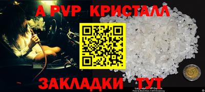 ALPHA-PVP Кумертау