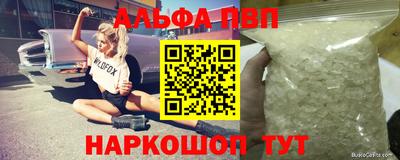ALPHA-PVP Кумертау