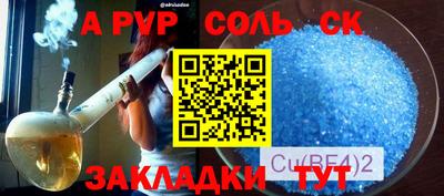 ALPHA-PVP Кумертау
