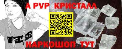 ALPHA-PVP Кумертау