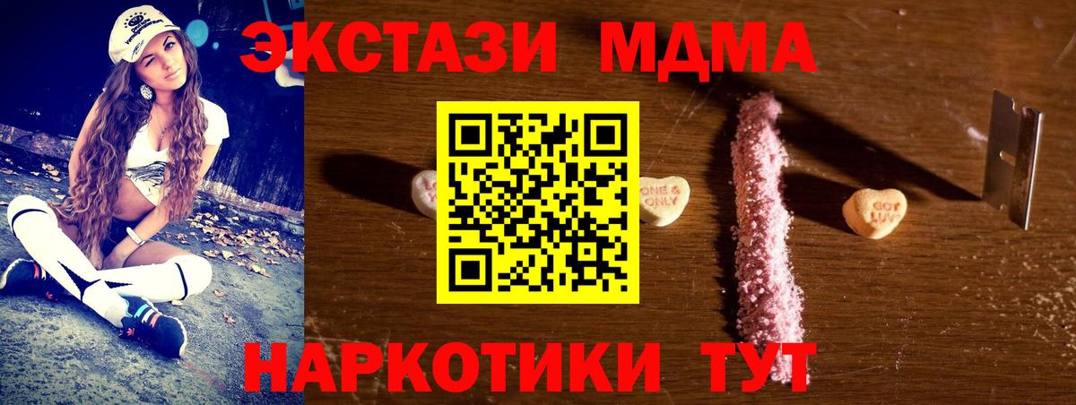 МДМА VHQ Дивногорск