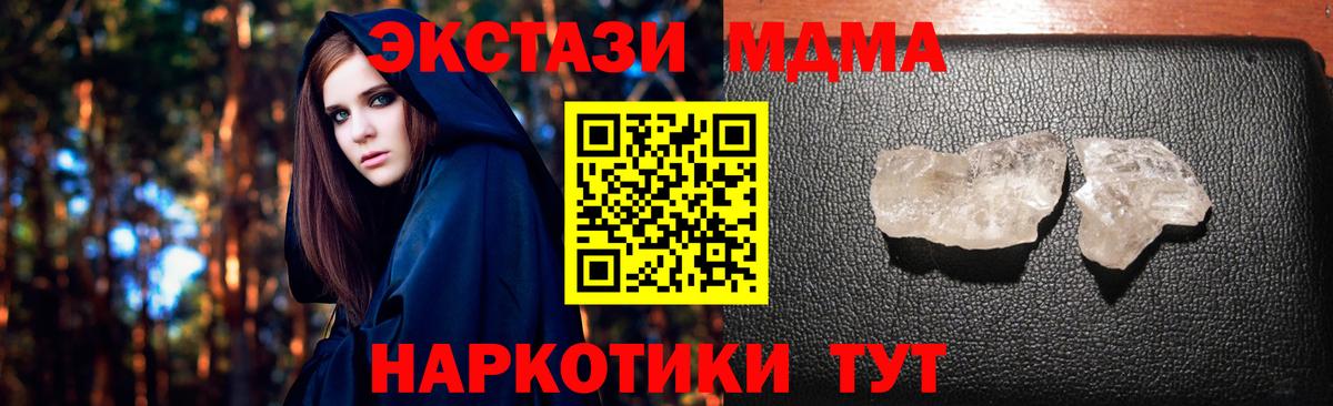 МДМА crystal  MDMA молли  Дивногорск  Вход с VPN 