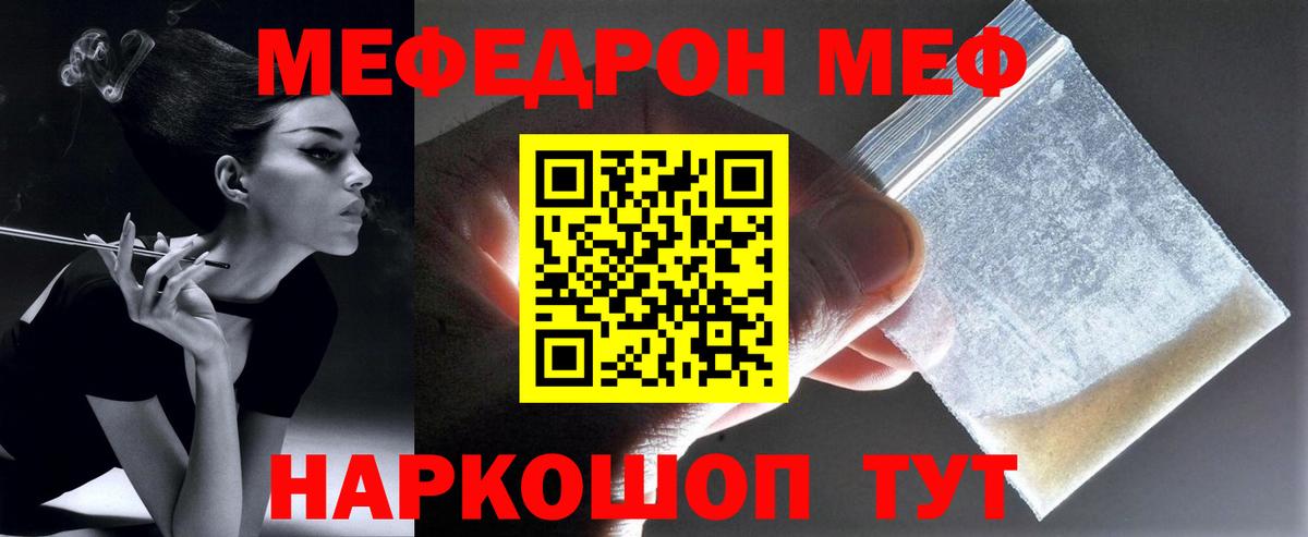 Мефедрон кристаллы Дивногорск