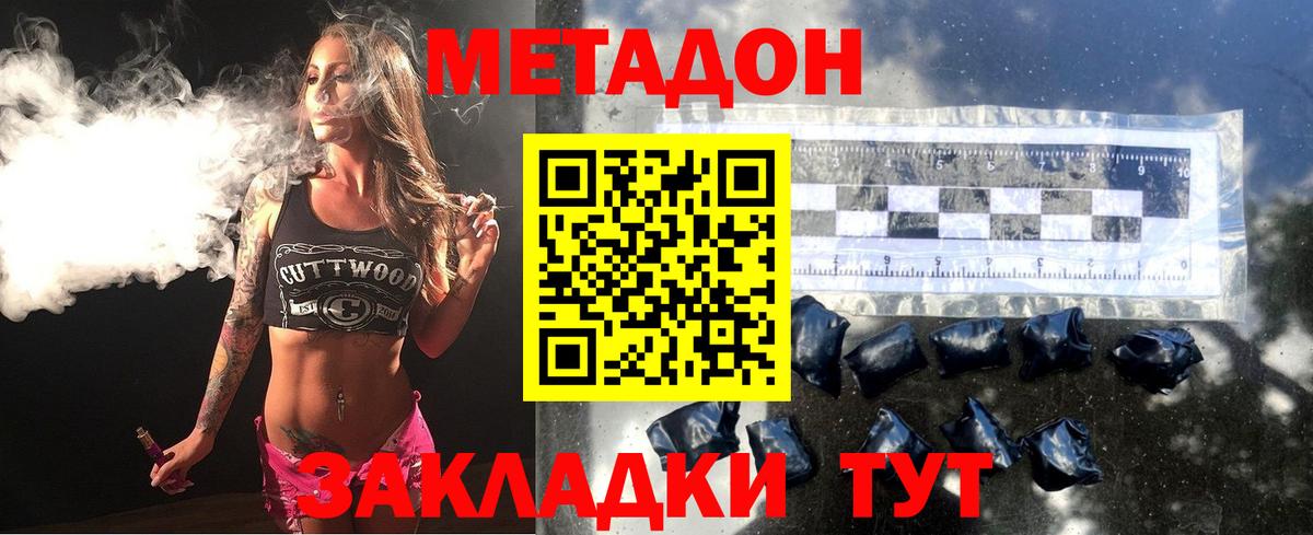 МЕТАДОН мёд  Вход с VPN  мега как зайти  МЕТАДОН VHQ  Дивногорск 
