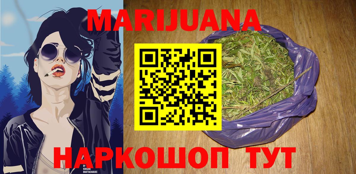Конопля семена  Вход с VPN  Дивногорск  Марихуана AK-47  Канабис White Widow 